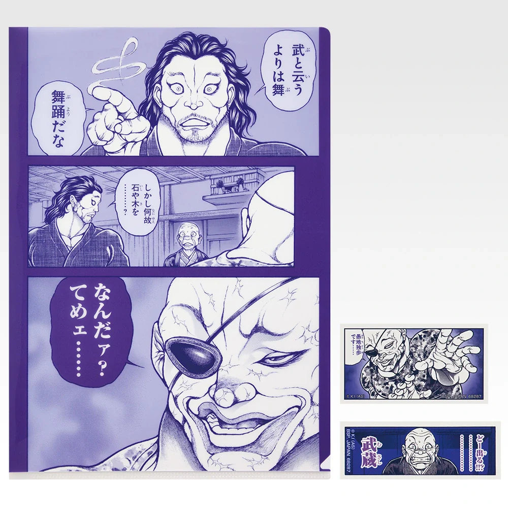 Ichiban   Kuji   Baki   the   Grappler   The   Great   Heartbeat   -   H   Prize   Clear   File   &   Stickers   Complete   Set   of   10   Types