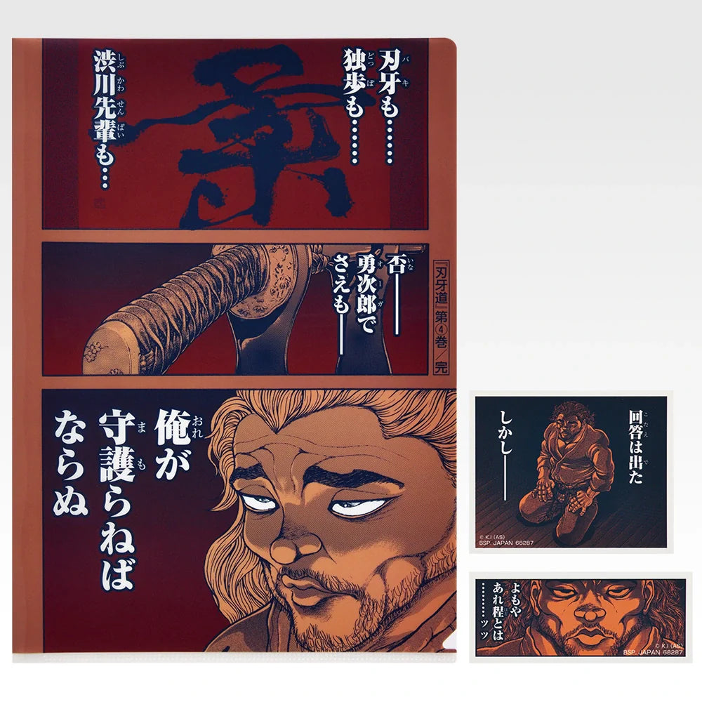 Ichiban   Kuji   Baki   the   Grappler   The   Great   Heartbeat   -   H   Prize   Clear   File   &   Stickers   Complete   Set   of   10   Types