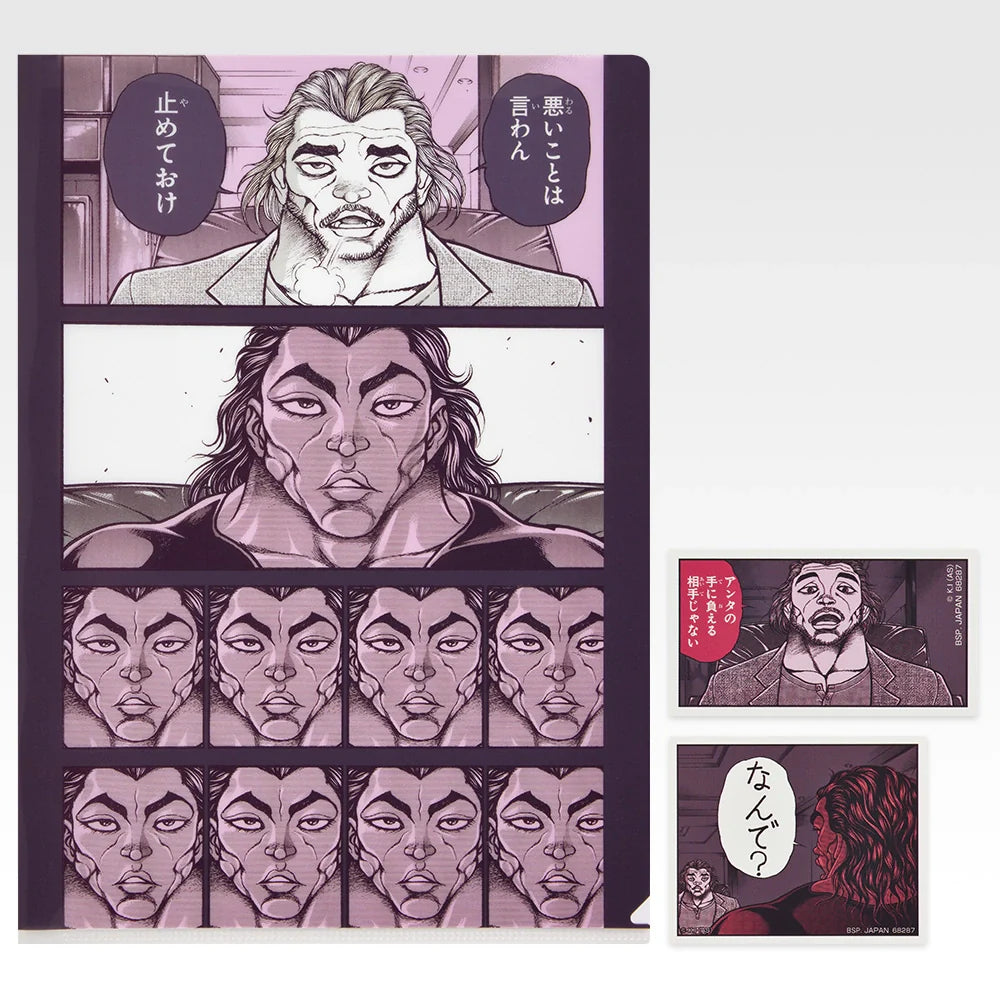Ichiban   Kuji   Baki   the   Grappler   The   Great   Heartbeat   -   H   Prize   Clear   File   &   Stickers   Complete   Set   of   10   Types