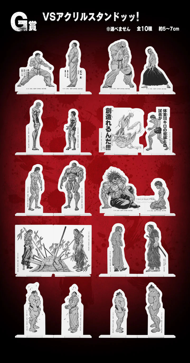 Ichiban   Kuji   Baki   the   Grappler   the   World   Can   Be   Changed   with   One   Fist   -   G   Prize   VS   Acrylic   Stand   Complete   Set   of   10   Types