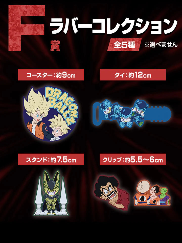 Ichiban   Kuji   Dragon   Ball   VS   Omnibus   CROSS   -   F   Prize   Rubber   Collection   Complete   Set   of   5   Types