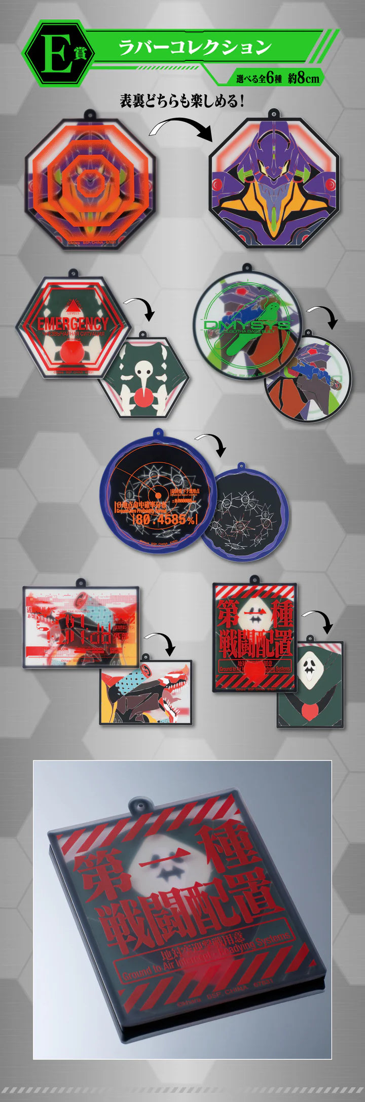 Ichiban   Kuji   Evangelion   Operation   Yamato   -   E   Prize   Rubber   Collection   Complete   Set   of   6   Types