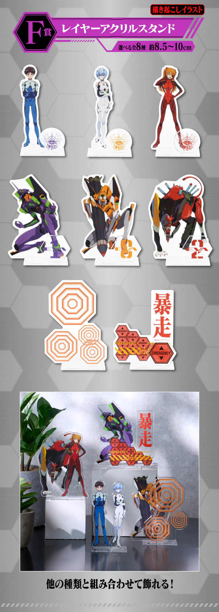 Ichiban   Kuji   Evangelion   Operation   Yamato   -   F   Prize   Layered   Acrylic   Stand   Complete   Set   of   8   Types
