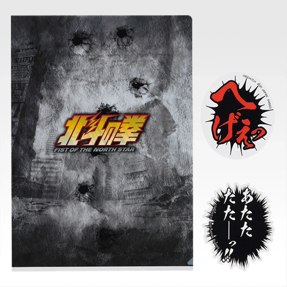 Ichiban   Kuji   Fist   of   The   North   Star   (Hokuto   No   Ken)   -   F   Prize   Formidable   Opponent   Clear   File   &   Sticker   Complete   Set   of   12   Types