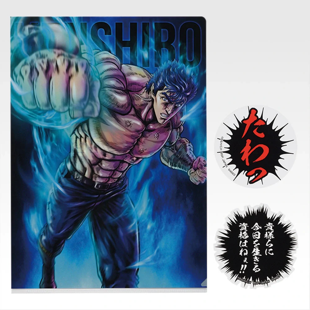 Ichiban   Kuji   Fist   of   The   North   Star   (Hokuto   No   Ken)   -   F   Prize   Formidable   Opponent   Clear   File   &   Sticker   Complete   Set   of   12   Types