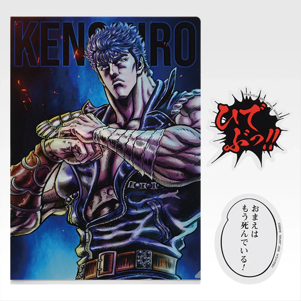 Ichiban   Kuji   Fist   of   The   North   Star   (Hokuto   No   Ken)   -   F   Prize   Formidable   Opponent   Clear   File   &   Sticker   Complete   Set   of   12   Types