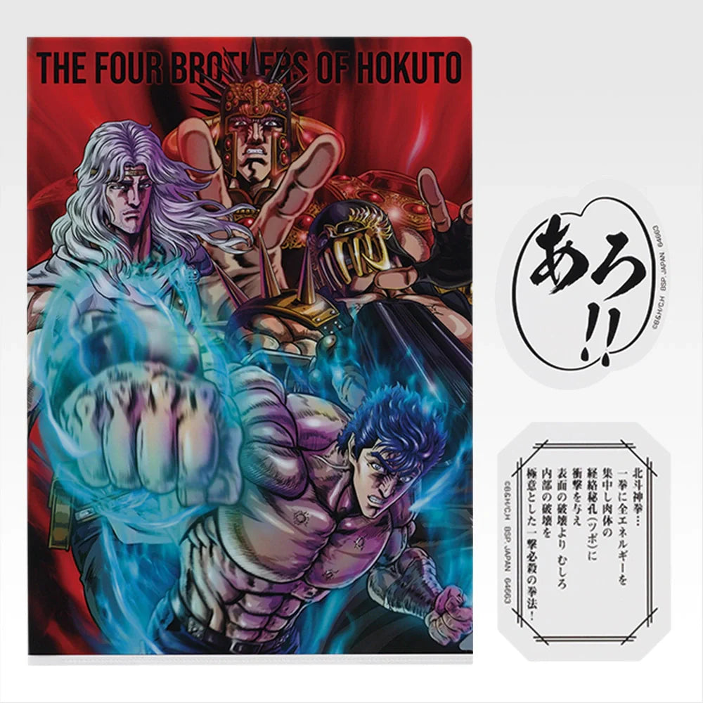 Ichiban   Kuji   Fist   of   The   North   Star   (Hokuto   No   Ken)   -   F   Prize   Formidable   Opponent   Clear   File   &   Sticker   Complete   Set   of   12   Types