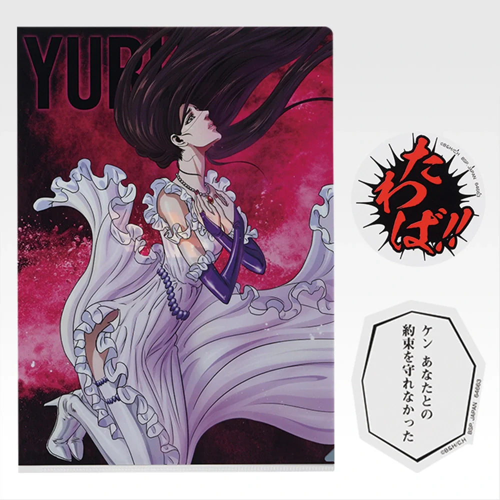 Ichiban   Kuji   Fist   of   The   North   Star   (Hokuto   No   Ken)   -   F   Prize   Formidable   Opponent   Clear   File   &   Sticker   Complete   Set   of   12   Types