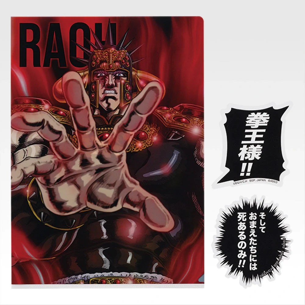 Ichiban   Kuji   Fist   of   The   North   Star   (Hokuto   No   Ken)   -   F   Prize   Formidable   Opponent   Clear   File   &   Sticker   Complete   Set   of   12   Types