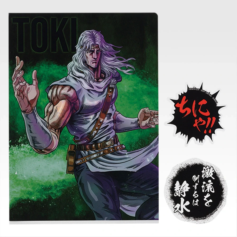 Ichiban   Kuji   Fist   of   The   North   Star   (Hokuto   No   Ken)   -   F   Prize   Formidable   Opponent   Clear   File   &   Sticker   Complete   Set   of   12   Types