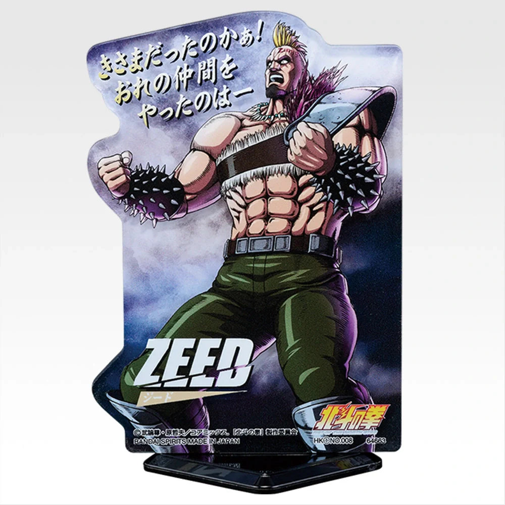 Ichiban   Kuji   Fist   of   The   North   Star   (Hokuto   No   Ken)   -   G   Prize   Fist   of   the   North   Star   End   of   the   Century   Chapter   ACLLECT   Acrylic   Complete   Set   of   20   Types