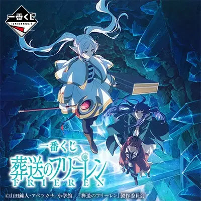 Ichiban   Kuji   Frieren:   Beyond   Journey's   End   -   Last   One   Prize   Frieren   Art   Scale   Figure