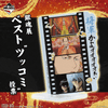 Ichiban   Kuji   Gintama   20th   Anniversary   Gintama   Exhibition   Hatachi   Gathering   -   F   Prize   Acrylic   Stand   Gintama   Exhibition   Best   Tsukkomi   Voting   Complete   Set   of   8   Types