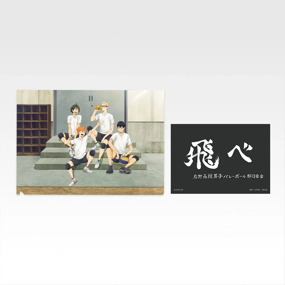 Ichiban   Kuji   Haikyu!!   Karasuno's   Future   -   J   Prize   Clear   File   &   Sticker   Set   Complete   Set   of   11   Types