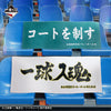 Ichiban   Kuji   Haikyu!!   Road   to   the   Nationals   -   D   Prize   Banner   Towel   Complete   Set   of   2   Types