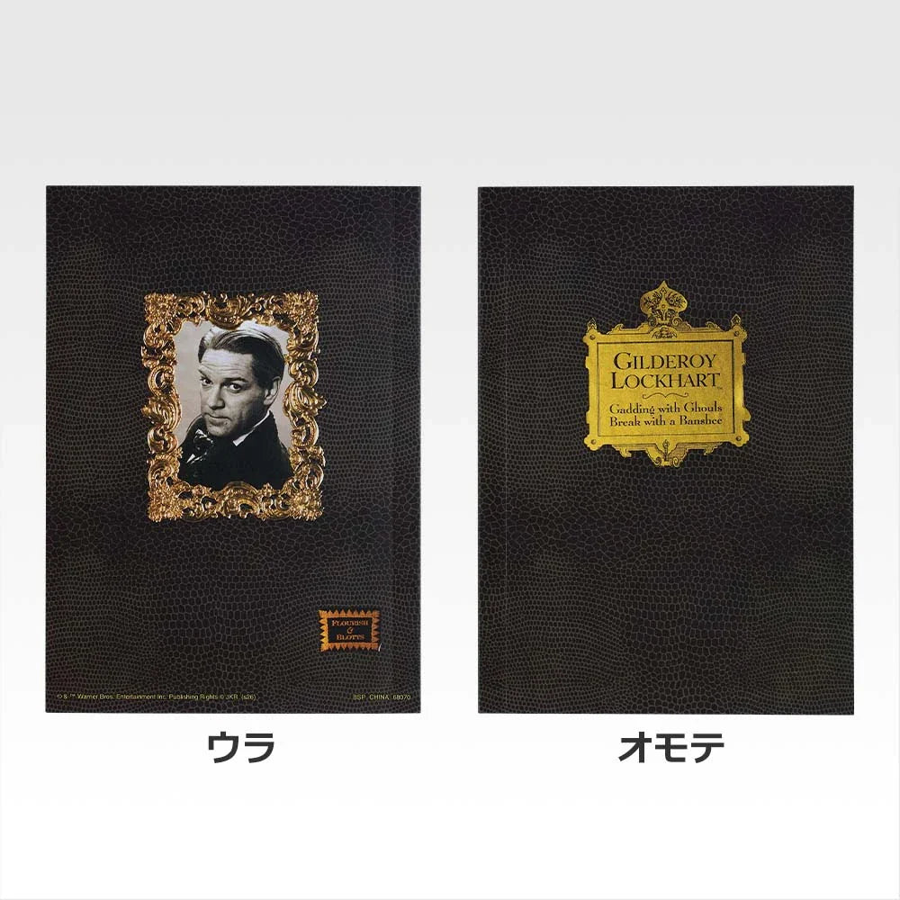 Ichiban   Kuji   Harry   Potter   Magical   Holiday   -   H   Prize   Wizarding   World   Book-Style   Notebook   Collection   (6   Types)