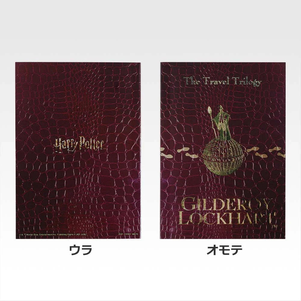 Ichiban   Kuji   Harry   Potter   Magical   Holiday   -   H   Prize   Wizarding   World   Book-Style   Notebook   Collection   (6   Types)
