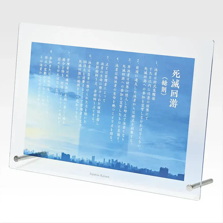 Ichiban   Kuji   Jujutsu   Kaisen   Culling   Game   Part   One   -   J   Prize   Death   Return   Acrylic   Board   Rules