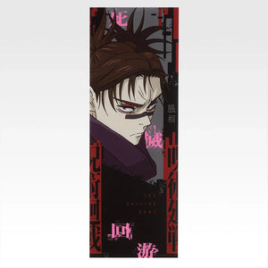 Ichiban   Kuji   Jujutsu   Kaisen   Culling   Game   Part   One   -   L   Prize   Clear   Poster   (15   Types)