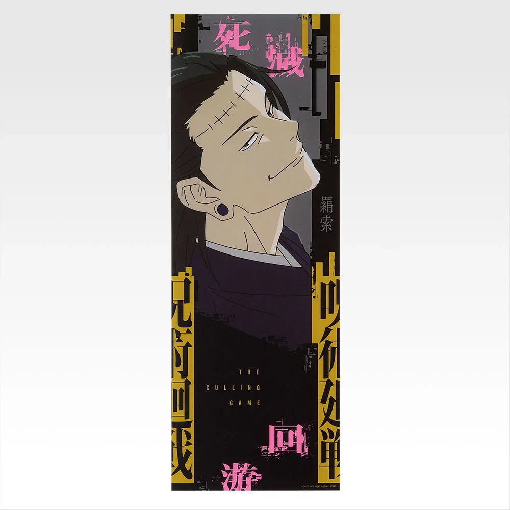 Ichiban   Kuji   Jujutsu   Kaisen   Culling   Game   Part   One   -   L   Prize   Clear   Poster   (15   Types)