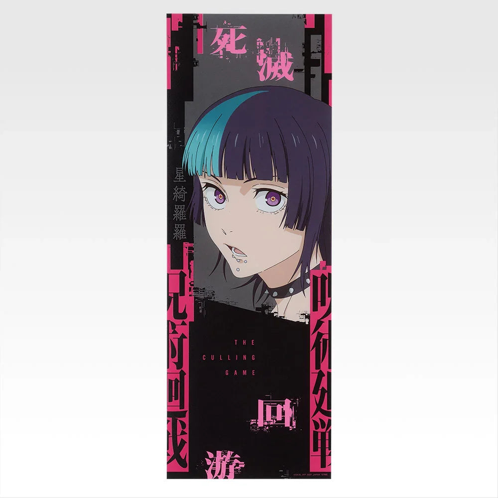 Ichiban   Kuji   Jujutsu   Kaisen   Culling   Game   Part   One   -   L   Prize   Clear   Poster   (15   Types)