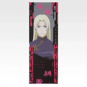 Ichiban   Kuji   Jujutsu   Kaisen   Culling   Game   Part   One   -   L   Prize   Clear   Poster   (15   Types)