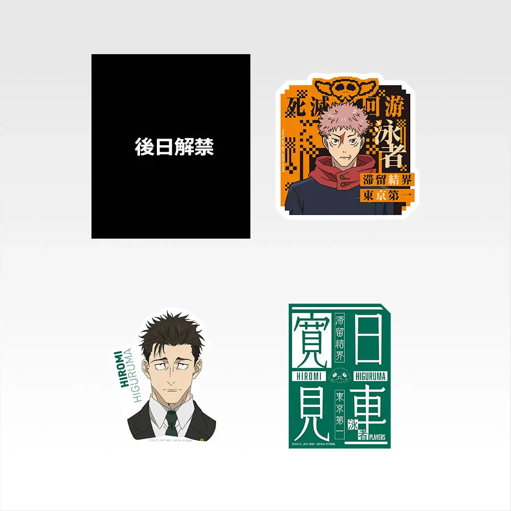 Ichiban   Kuji   Jujutsu   Kaisen   Culling   Game   Part   One   -   N   Prize   Sticker   Complete   Set   of   10   Types