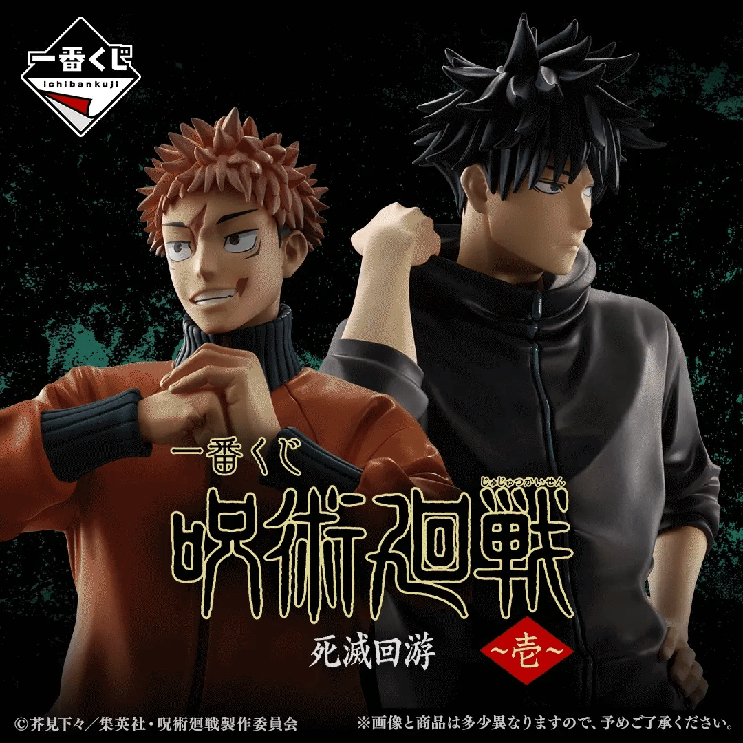 Ichiban   Kuji   Jujutsu   Kaisen   Culling   Game   Part   One   -   J   Prize   Death   Return   Acrylic   Board   Rules