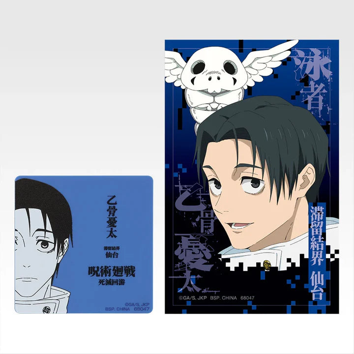 Ichiban   Kuji   Jujutsu   Kaisen   Culling   Game   Part   2   -   M   Prize   Magnet   &   Sticker   Complete   Set   of   15   Types