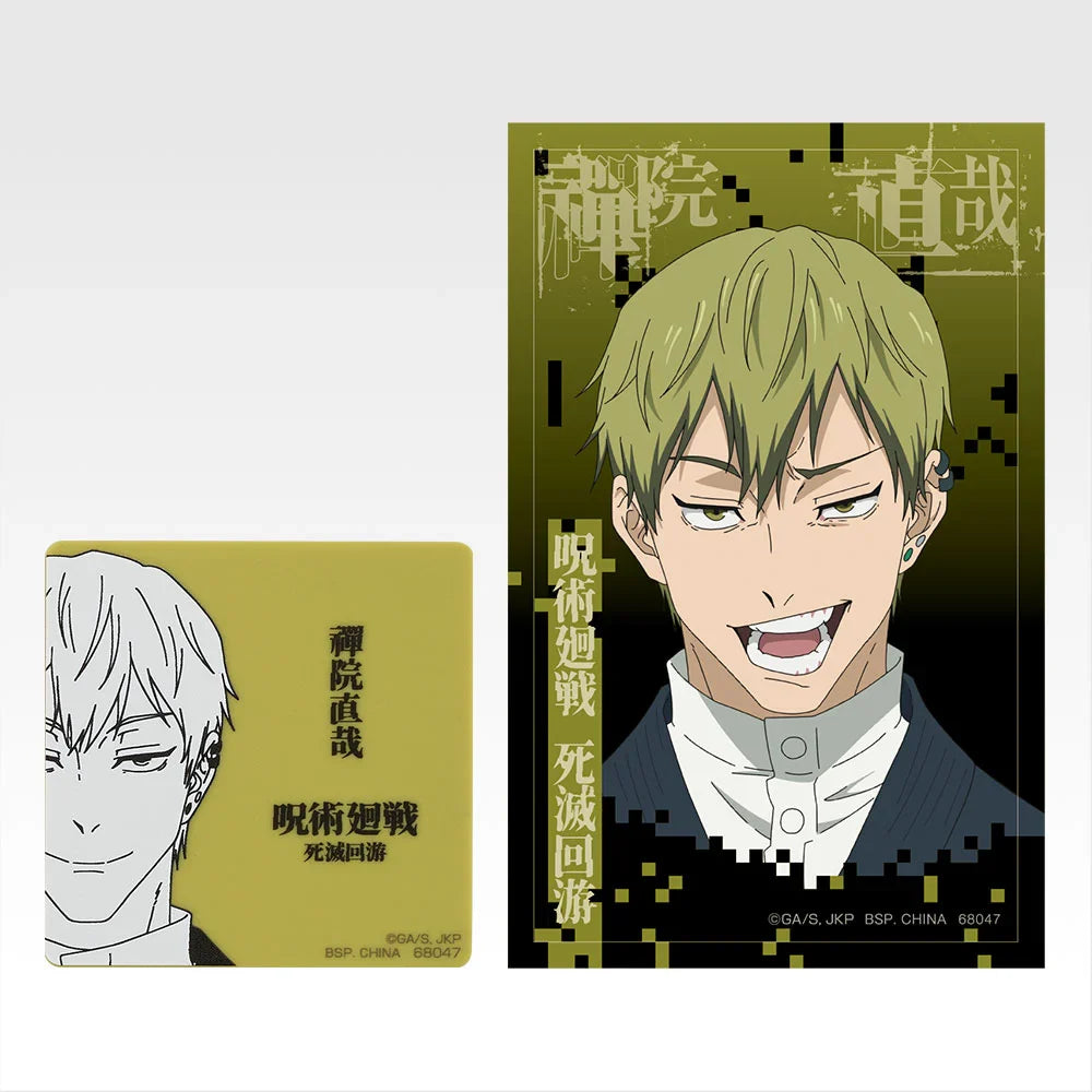 Ichiban   Kuji   Jujutsu   Kaisen   Culling   Game   Part   2   -   M   Prize   Magnet   &   Sticker   Complete   Set   of   15   Types