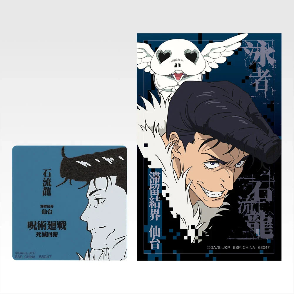 Ichiban   Kuji   Jujutsu   Kaisen   Culling   Game   Part   2   -   M   Prize   Magnet   &   Sticker   Complete   Set   of   15   Types