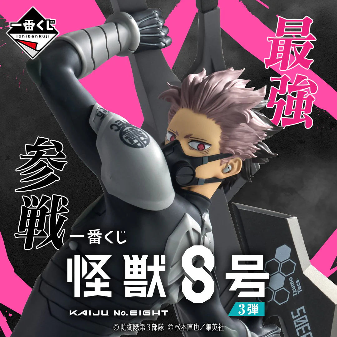 Ichiban   Kuji   Kaiju   No.8   3rd   Edition   -   Last   One   Prize   Gen   Narumi   Figure   Last   One   Ver.