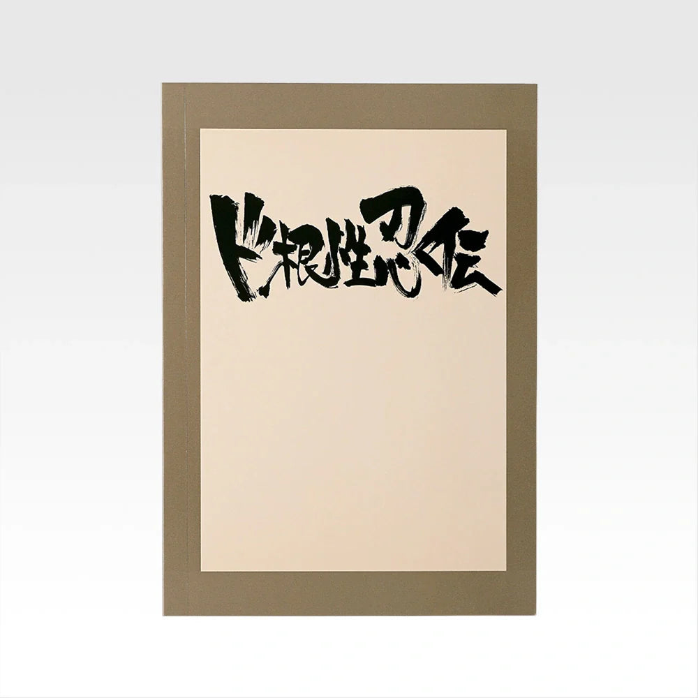 Ichiban   Kuji   Naruto   Shippuden   Kazekage   Rescue   Arc   -   G   Prize   Stamp   and   Notebook   Collection   Complete   Set   of   7   Types