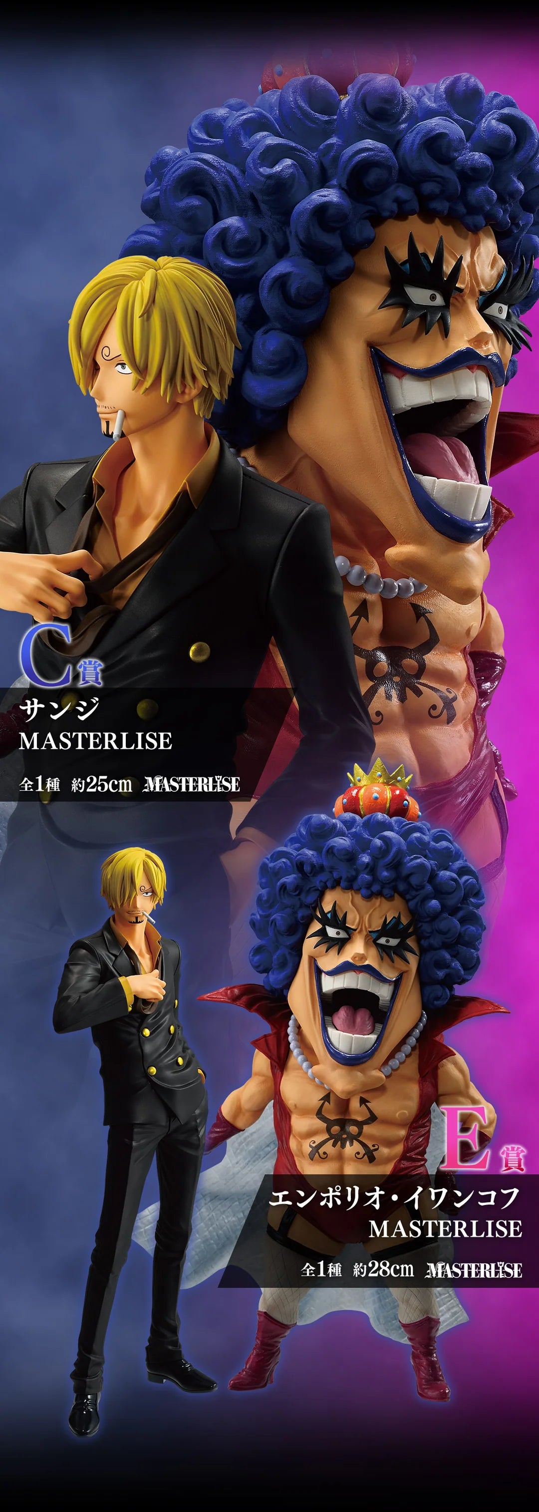 Ichiban   Kuji   One   Piece   Beyond   the   Trials   -   C   Prize   Sanji   MASTERLISE