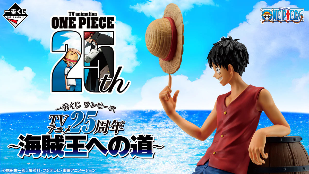 Ichiban   Kuji   One   Piece   TV   Anime   25th   Anniversary   -   The   Road   to   Pirate   King   -   D   Prize   :   Monkey   D   Luffy   Gear   4   MASTERLISE   EXPIECE