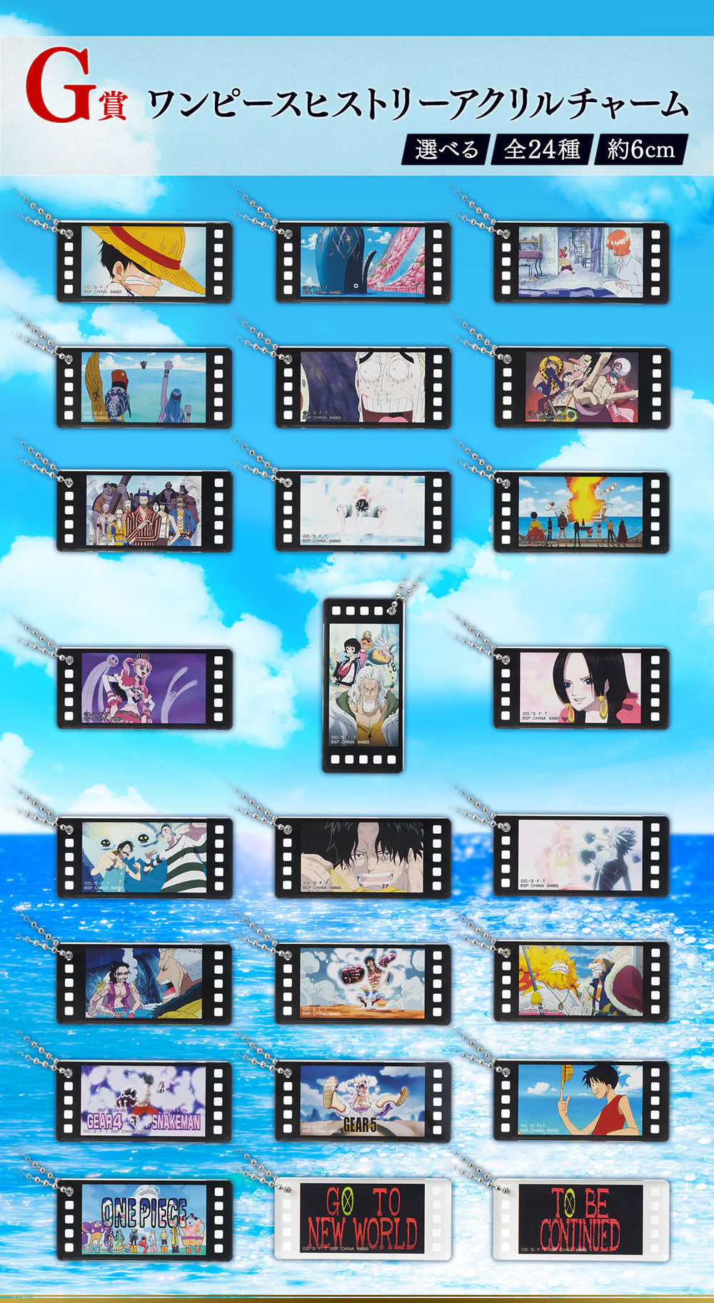 Ichiban   Kuji   One   Piece   TV   Anime   25th   Anniversary   -   The   Road   to   Pirate   King   -   G   Prize   One   Piece   History   Acrylic   Charm   -   Complete   set   24   types