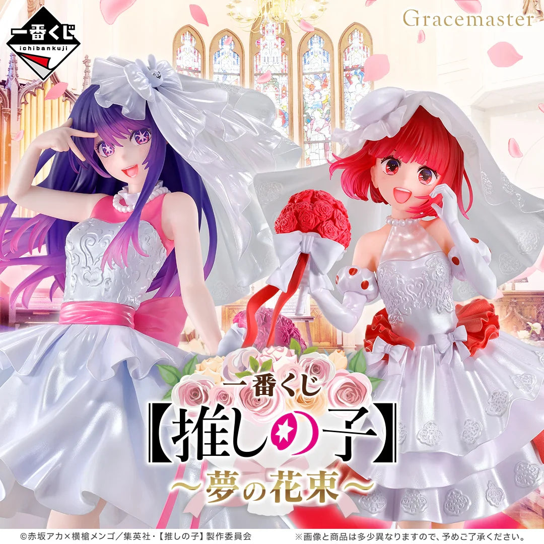 Ichiban   Kuji   Oshi   no   Ko   Bouquet   of   Dreams   -   E   Prize   Kana   Arima   Bust-up   Acrylic   Stand
