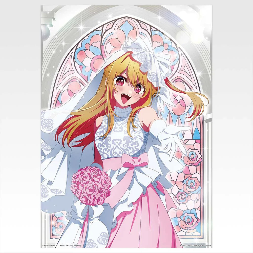 Ichiban   Kuji   Oshi   no   Ko   Bouquet   of   Dreams   -   H   Prize   Metallic   Posters   (10   Types)