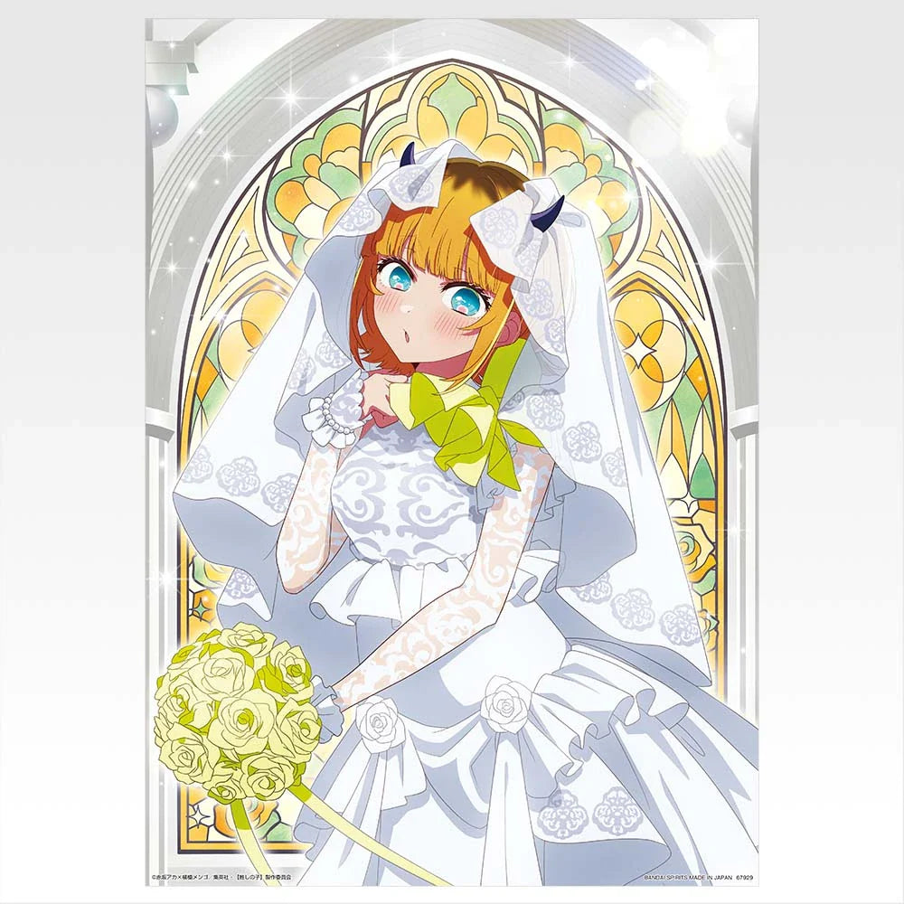 Ichiban   Kuji   Oshi   no   Ko   Bouquet   of   Dreams   -   H   Prize   Metallic   Posters   (10   Types)