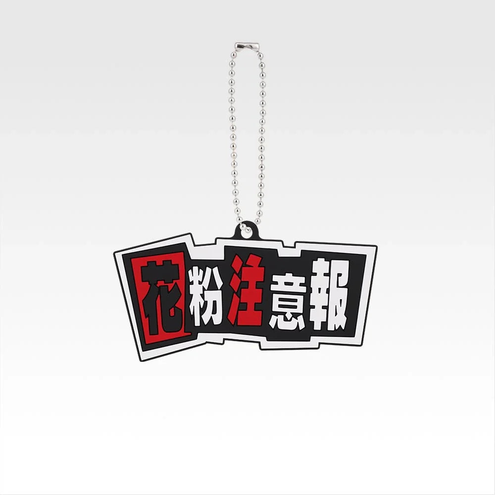 Ichiban   Kuji   Persona   5   Royal   -   G   Prize   Rubber   Straps   Complete   Set   of   11   Types