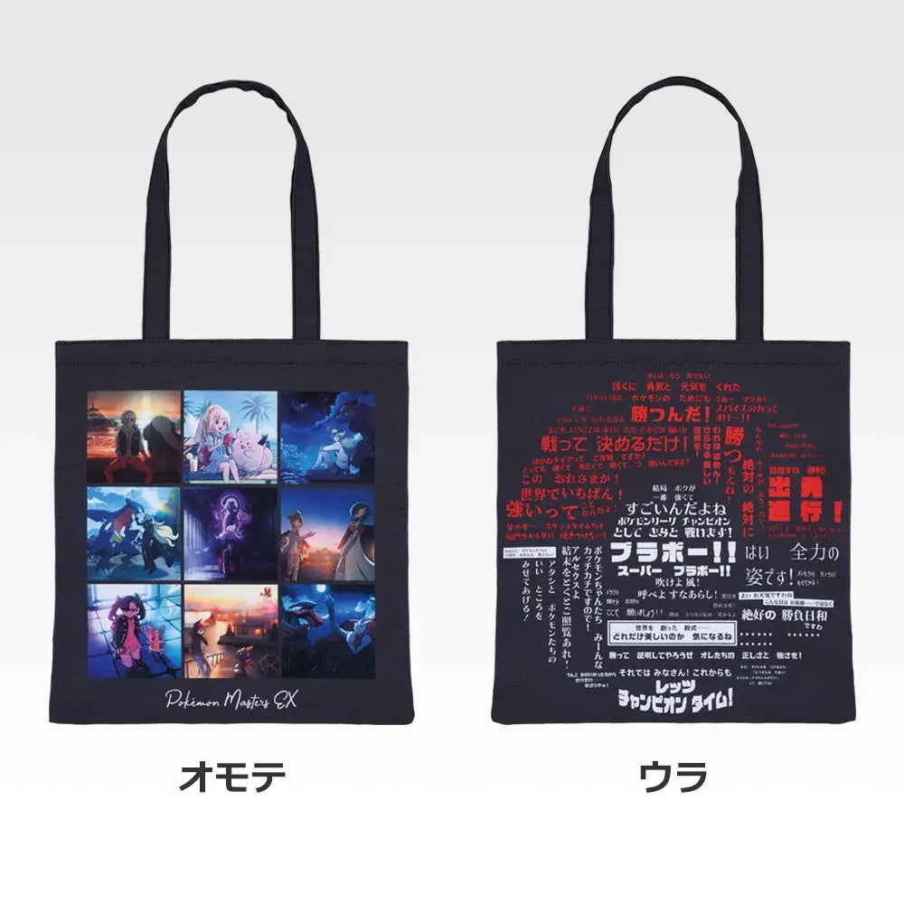 Ichiban   Kuji   Pokemon   Masters   EX   7th   Anniversary   -   C   Prize   Tote   Bag