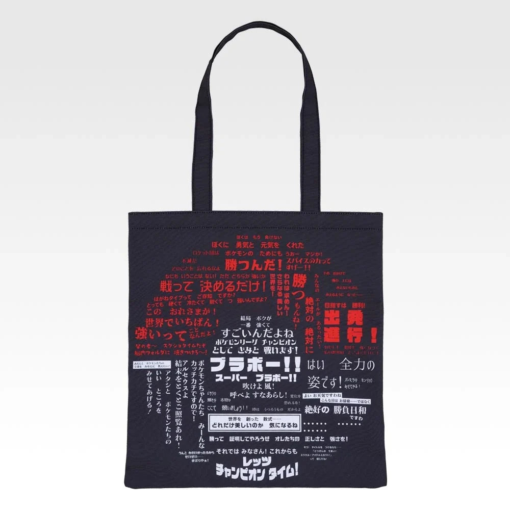 Ichiban   Kuji   Pokemon   Masters   EX   7th   Anniversary   -   C   Prize   Tote   Bag