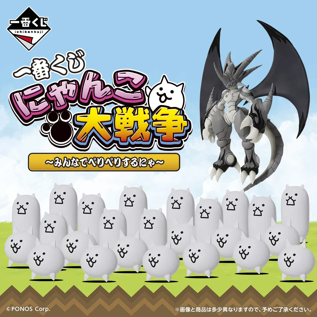 Ichiban   Kuji   The   Battle   Cats   Let's   Peel   Them   Together   -   A   Prize   Awakened   Bahamut   Cat   Figure