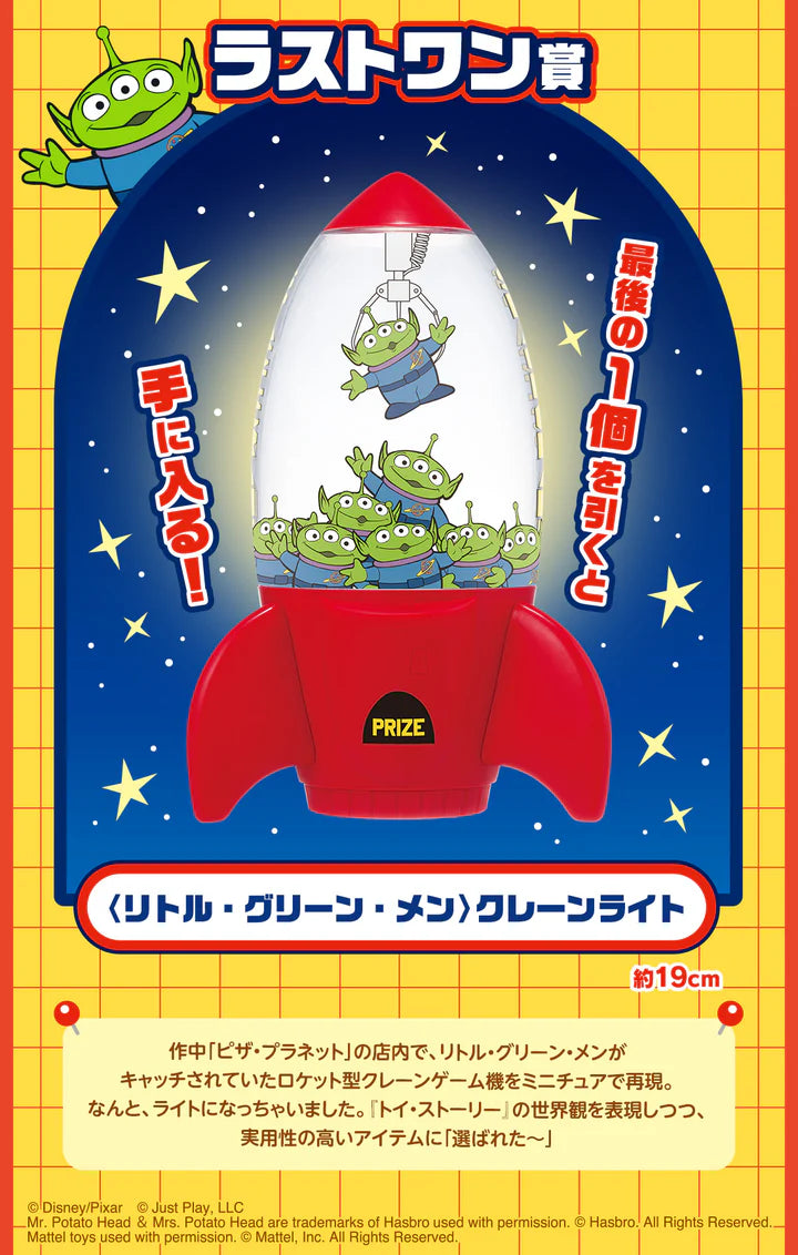 Ichiban   Kuji   Toy   Story   30   Years   &   Beyond   -   Last   One   Prize   Little   Green   Men   Crane   Light