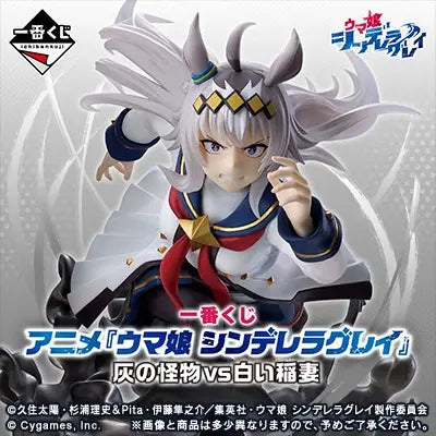 Ichiban   Kuji   Uma   Musume   Cinderella   Gray   Ash   Monster   vs.   White   Lightning   -   F   Prize   Originally   Drawn   Tapestry   Complete   Set   of   7   Types