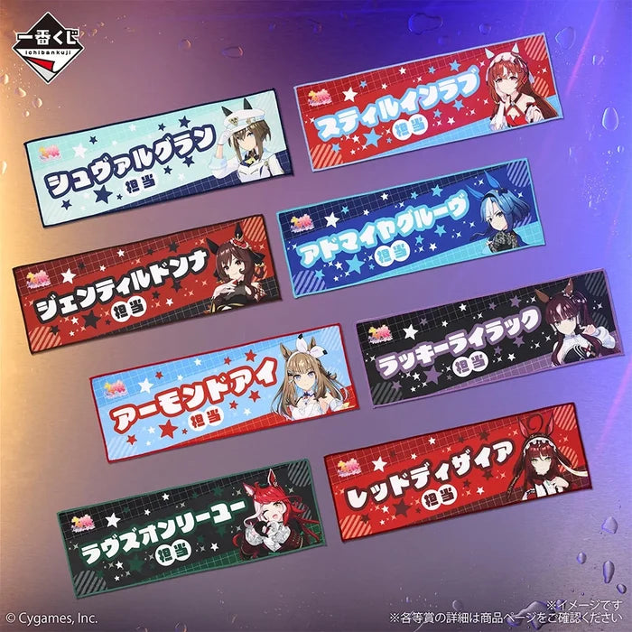 Ichiban   Kuji   Uma   Musume   Pretty   Derby   14th   Edition   -   F   Prize   Cooling   Towel   (8   Types)