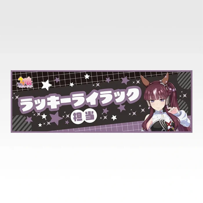 Ichiban   Kuji   Uma   Musume   Pretty   Derby   14th   Edition   -   F   Prize   Cooling   Towel   (8   Types)