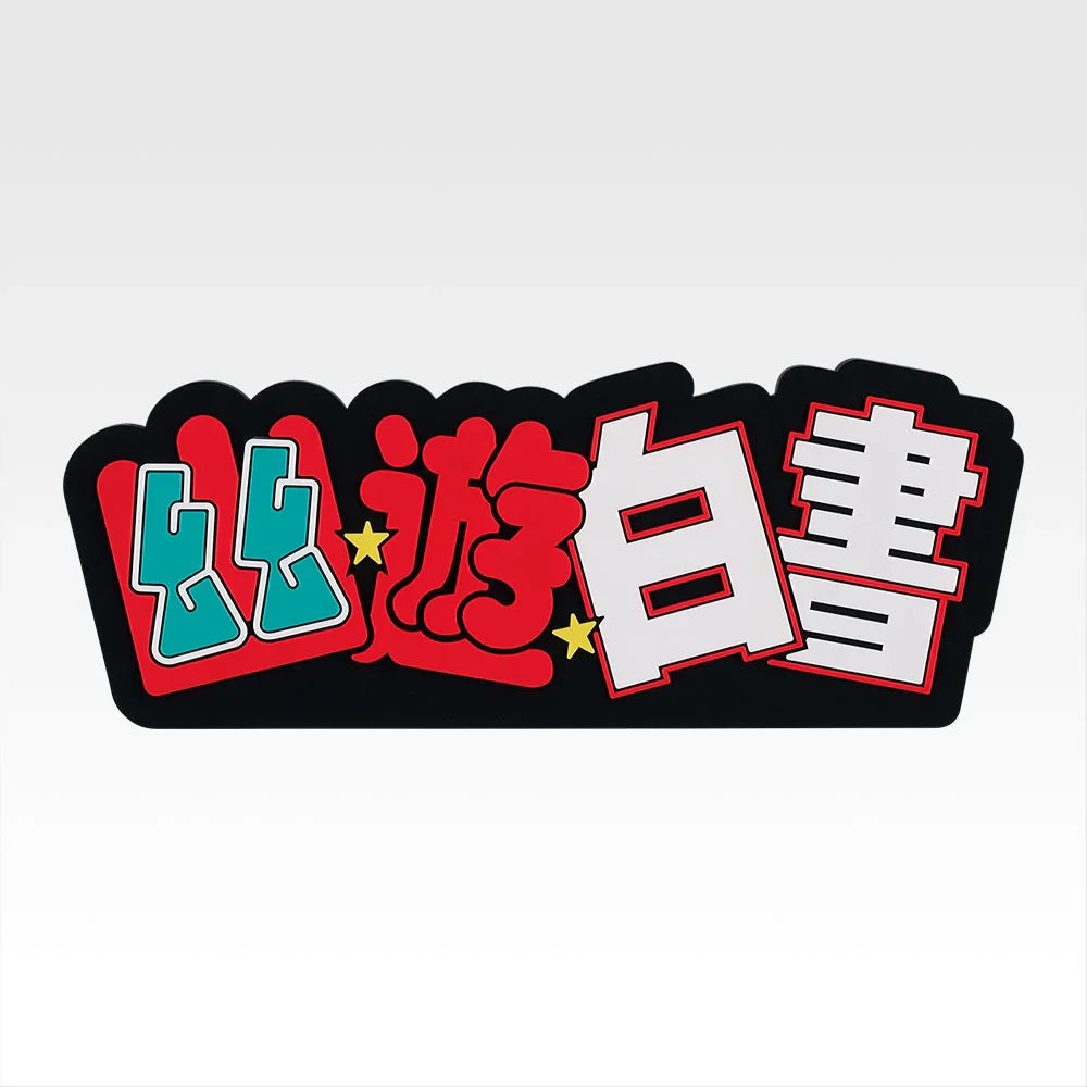Ichiban   Kuji   Yu   Yu   Hakusho   Dark   Martial   Arts   Tournament   Vol.3   -   I   Prize   Rubber   Stands   Complete   Set   of   8   Types