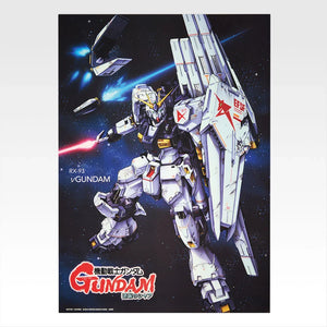 Ichiban   Kuji   Mobile   Suit   Gundam   Universal   Century   Saga   -   G   Prize   Clear   Poster   (13   Types)