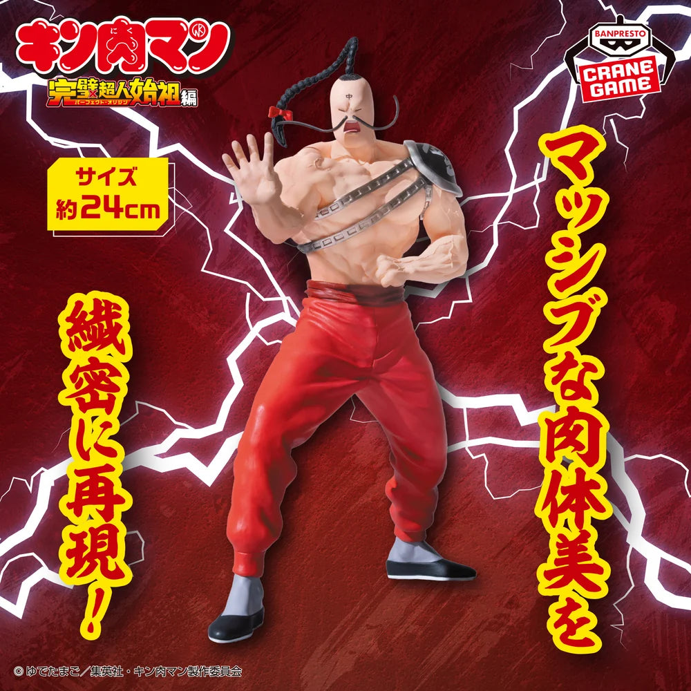 Kinnikuman   Perfect   Superhuman   Ancestor   Edition   Real   Figure   -   Ramenman